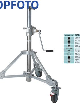 美铿MFD-1700影视手摇脚架重型手摇腿6K用手摇腿二节承重80KG