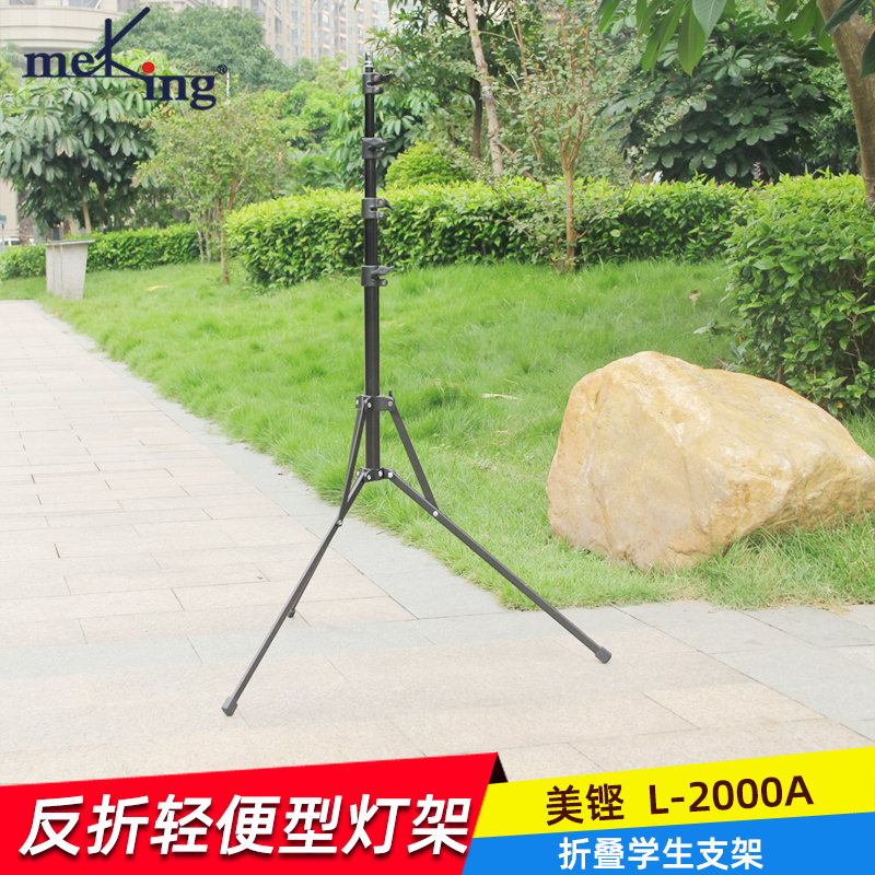 闪光灯灯架LED灯摄影灯架便携折叠户外三脚架柔光箱灯架小型支架