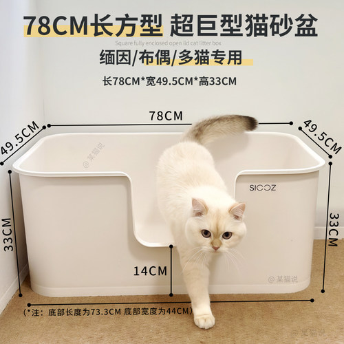 78cm超大号巨型长方形猫砂盆