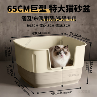 超大号巨型猫砂盆64cm正方形开放分体式防外溅猫厕所特大缅因布偶
