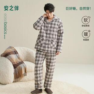 安之伴睡衣2026冬季男士梭织磨毛格子大方三层夹棉加厚保暖家居服