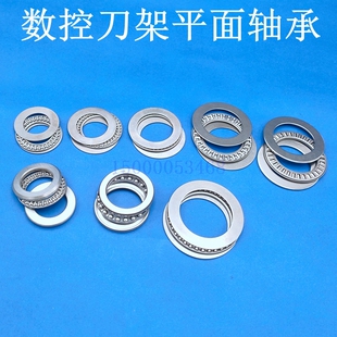 新墅 亚兴 三和 瓦房店 数控刀架轴承 平面滚针轴承 电动刀架轴承