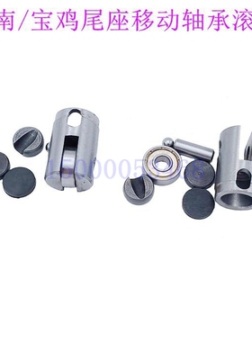 云南机床CY6140 CY6150车床尾座轴承 尾座滑轮 滚轮 轴承 3043