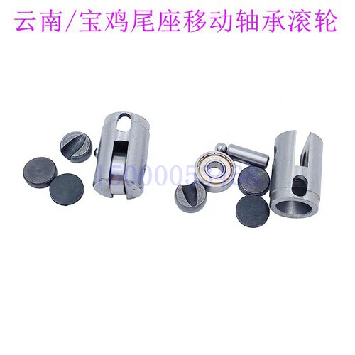 云南机床尾座轴承滑轮