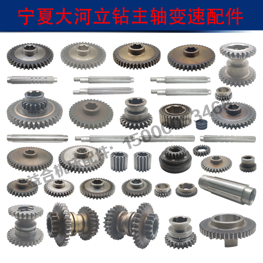 大河立钻Z5125 Z5140主轴箱齿轮 花键轴电机齿轮卡簧拨叉立钻配件