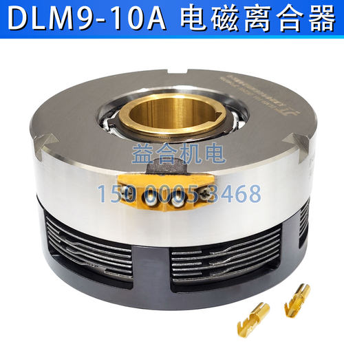 沈阳大连数控机床电磁离合器