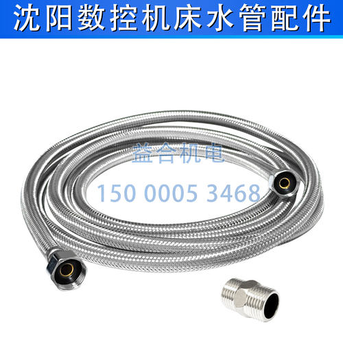 沈阳机床水管数控车床配件