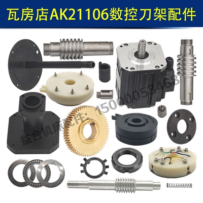 瓦房店AK21106数控被冒/中心螺杆