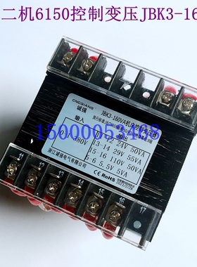 上海第二机床厂C6150A C6250A L-5A车床控制变压器JBK3-160VA