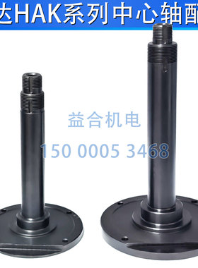 宏达数控刀架中心轴21162 21170 HAK21192  21200中心轴 定轴配件