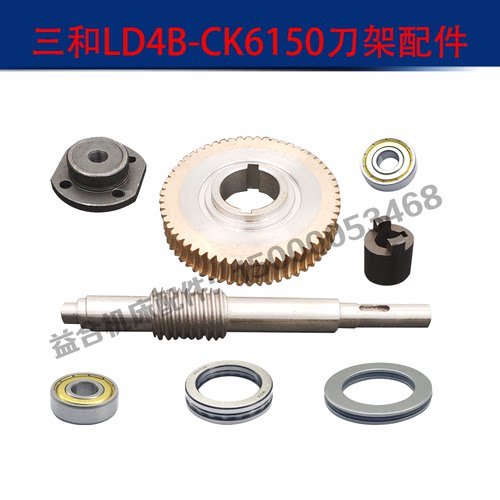 LD4B-CK6150蜗杆/蜗轮/联轴器