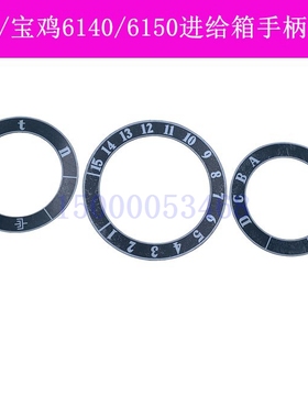 宝鸡车床 云南机床CY6140 CS6150走刀箱标牌 进给箱标牌 手柄铭牌