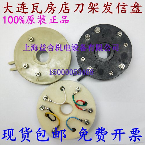 大连机床发信盘 AK2190 AK21106 21136大连车床瓦房店刀架 发信盘