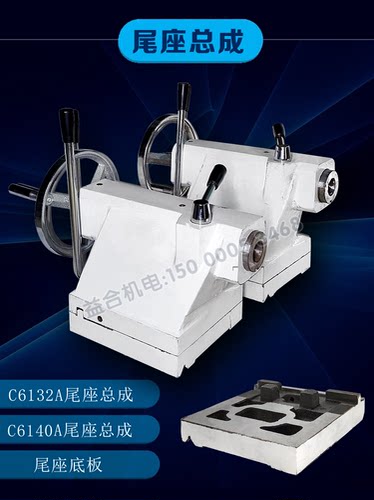 广州尾架配件C6132A尾座总成