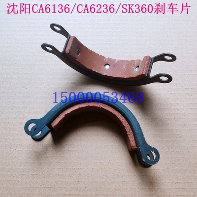 沈阳机床刹车皮机床配件