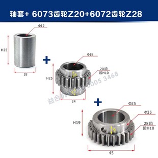 Z28 6140刻度环齿轮Z20 云南机床溜板箱刻度盘齿轮 宝鸡车床6150
