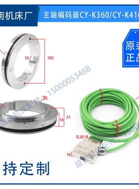云南机床厂主轴编码器CY-K360/CY-K410n/磁环读头BG85IYZ-7(1536)