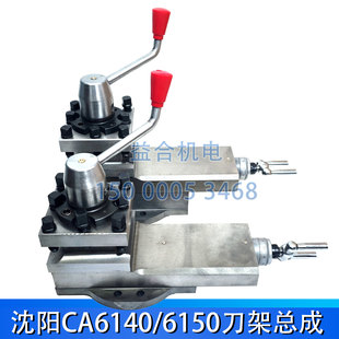 沈阳机床CA6140 CA6150车床刀架总成 CA6250 小拖板总成 机床配件
