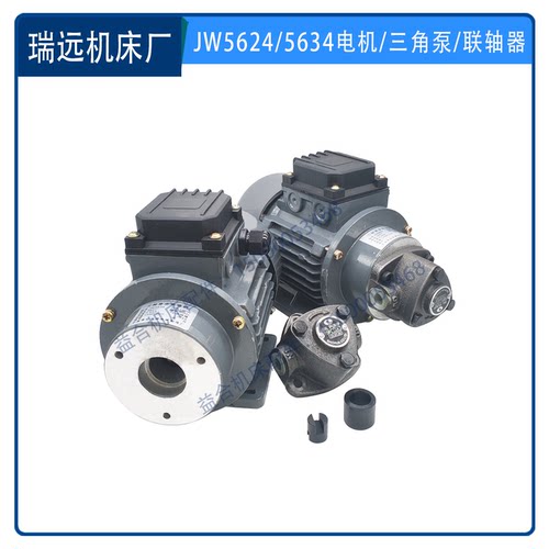 瑞远CK6150/6180主轴箱油泵电机