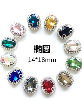 14*18mm椭圆行花边钻手缝爪钻秀禾服风格礼服设计diy发夹配件辅料