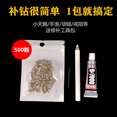 补钻包尖底白色水钻小天鹅掉堆钻