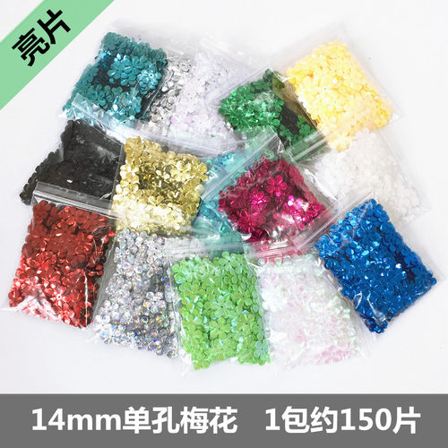 手缝亮片手工diy材料服装辅料