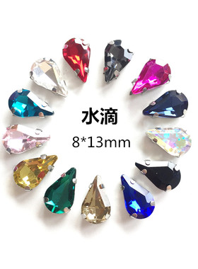 8*13m水滴手缝爪钻水钻衣服鞋子diy装饰钻饰配件辅料补钻 5颗/1份