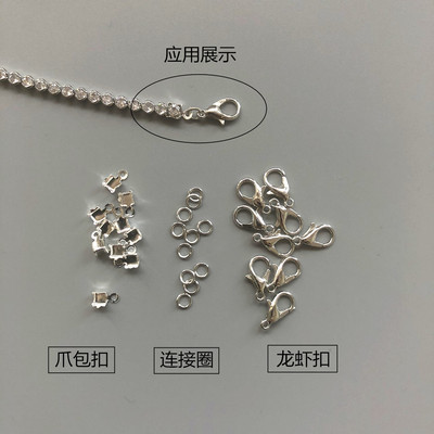 diy项链银色合金龙虾扣