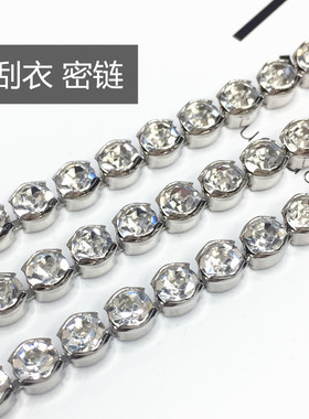 雅雅合金水钻防刮衣设计钻链