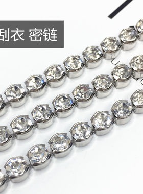 雅雅合金水钻防刮衣设计钻链