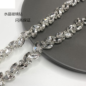 肩部装 饰水钻肩带链条 花式 西装 手缝钻链衣服外套服装 diy配件辅料