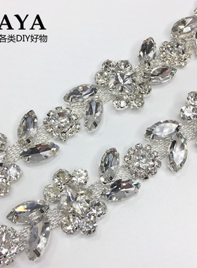 雅雅水钻合金闪亮钻饰链条