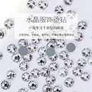 奥钻白色烫钻衣服diy贴钻秀禾服装 补钻美甲亮钻 饰平底钻肚皮舞鞋