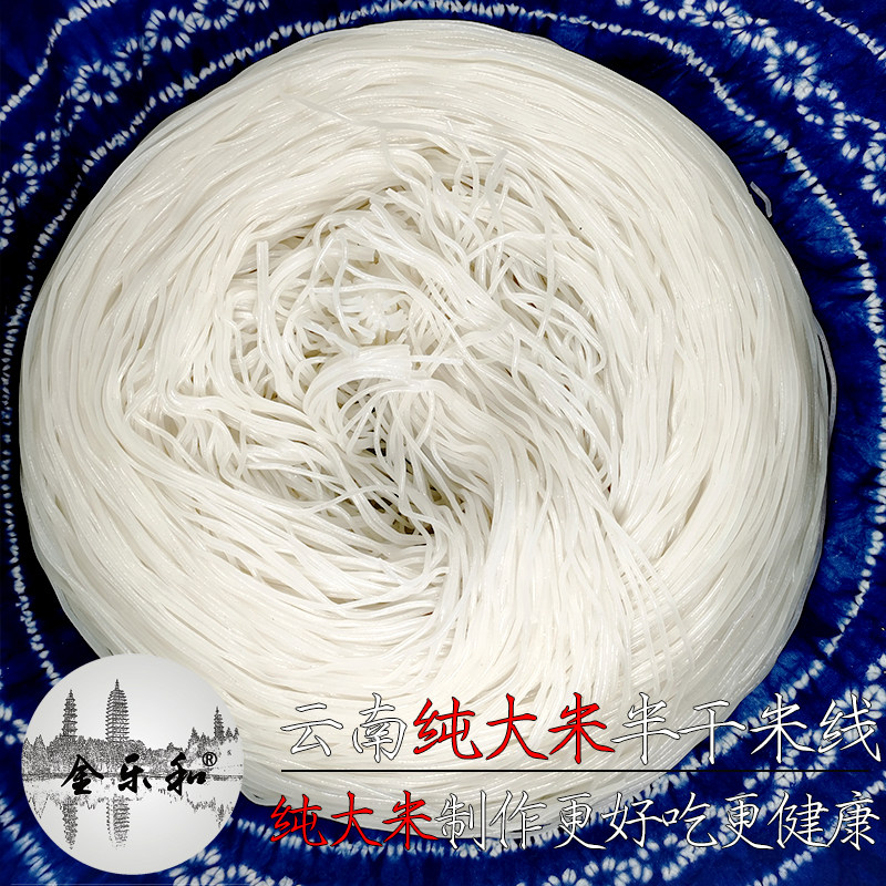 商用批发传统工艺制作真空包装大理半干米线9斤,粮油调味/速食/干货/烘焙,方便米线/米粉,淘宝优惠券,粉丝福利购,淘宝优惠卷