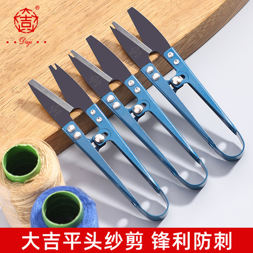 大吉平头纱剪监狱剪无尖头纱剪