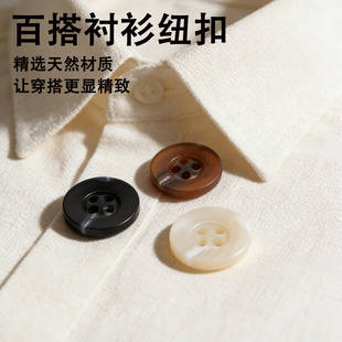 衬衫纽扣扣子各种大全树脂四眼纽扣衣服毛衣外套DIY替换扣子配件