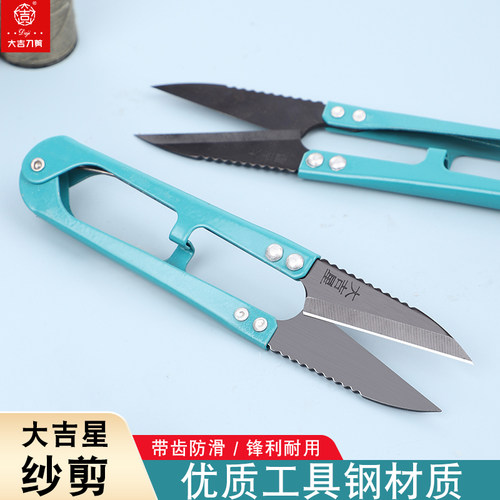 大吉纱剪碳钢弹簧纱剪服装修线头剪弹簧服装剪U型十字绣花小剪刀