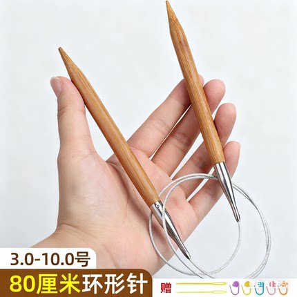 竹钢环形针毛衣手工编织循环针袖子不锈钢竹针全套专用毛衣针工具
