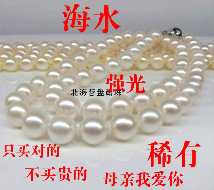 天然海水珍珠项链AAAA级中国南珠8-8.5强光正圆无暇正品送妈妈