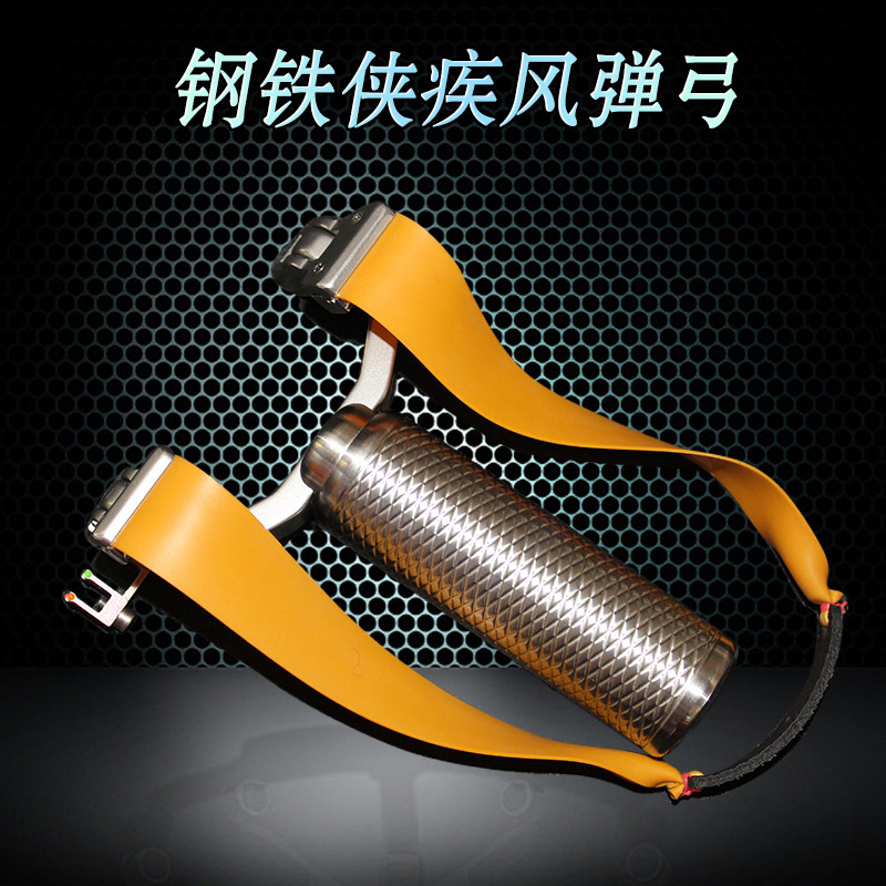 钢铁侠弹弓正品疾风扁皮弹弓不锈钢弹弓户外非旋风惊魂弹弓