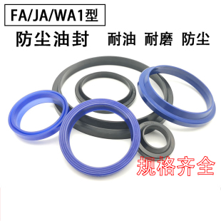 J型进口密封圈活塞油缸气缸防尘封油封WA1