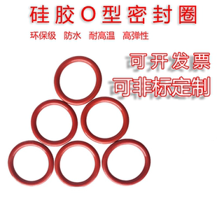 165 175 167 172 3.1MM 170 耐高温硅胶O型圈耐磨防水密封外径160