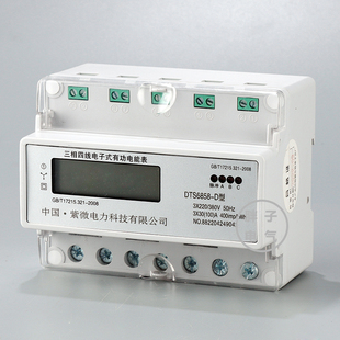 科华 紫薇电力 DTS6858-D三相四线导轨电表 电能表 380V 100A