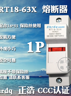 新型RT18-63X1P2P3P4P导轨式熔断器底座 带灯 保险座 厚铜3C认证