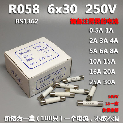 陶瓷保险丝管R058 RO58 6*30 0.5A1A10A25A30A熔断器熔芯BS1362
