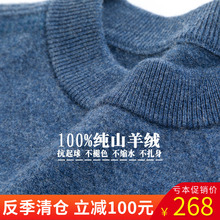 加厚羊绒衫男鄂尔多斯市100%纯山羊绒针织衫中年圆领商务保暖毛衣