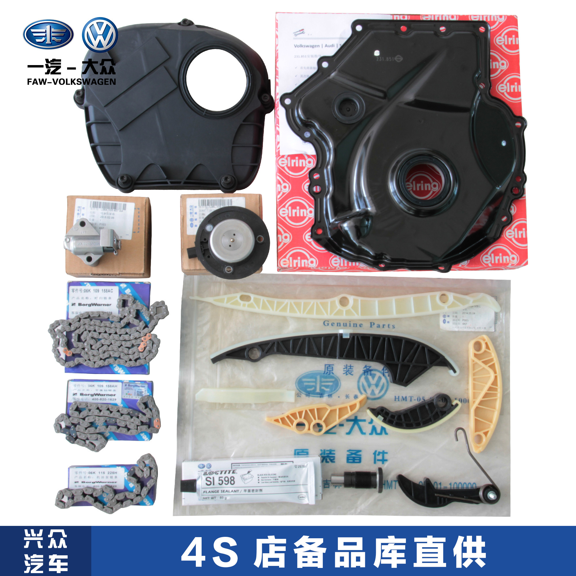 大众原厂ea888发动机正时链条套装涨紧器导轨迈腾cc速腾新帕萨特