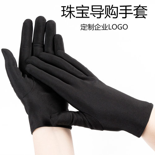 黑色珠宝店导购专用手套薄款专柜
