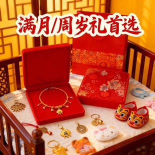 宝宝满月周岁礼爆款 国风红锦缎项圈盒+手提袋金饰收纳礼赠显档次