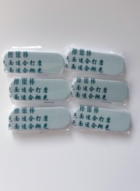 金银首饰擦银棒纯银抛光条苹果手机边框划痕修复打磨手表翻新神器